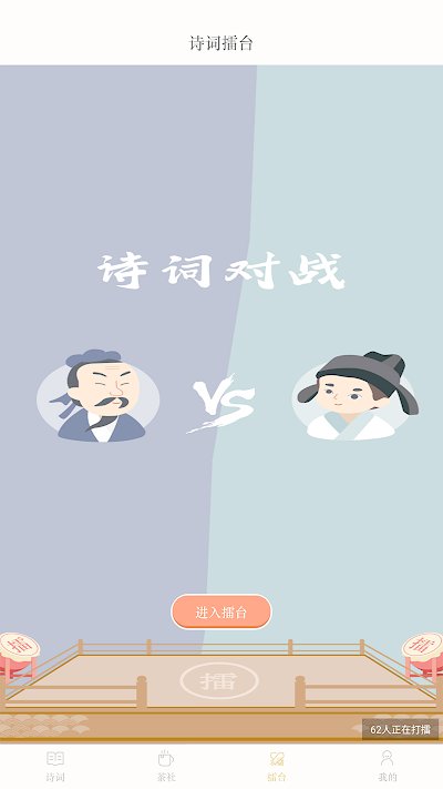 古詩詞典APP
