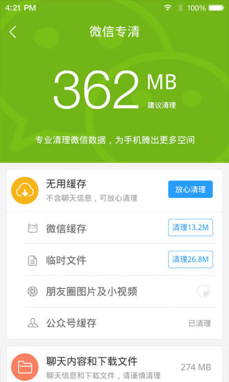 91手機助手APP