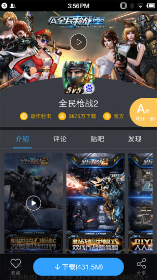 91手機助手APP