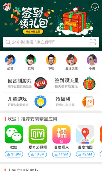 91手機助手APP