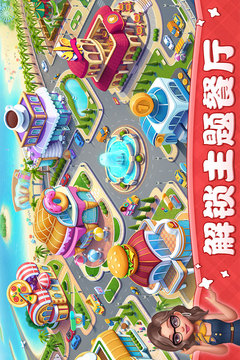 小鎮(zhèn)大廚