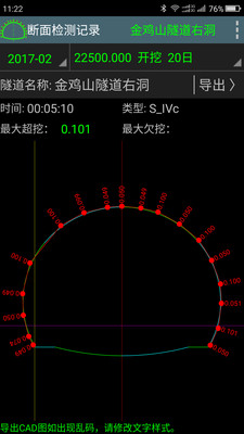 工地通路測(cè)APP