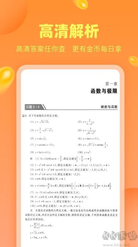 作業(yè)答案助手