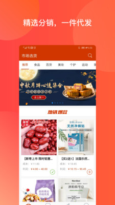 有贊微小店