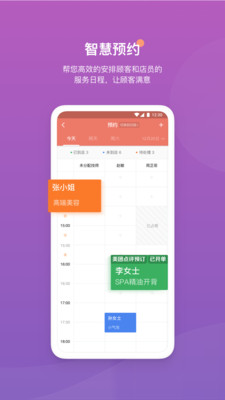 客滿滿店鋪管理系統(tǒng)