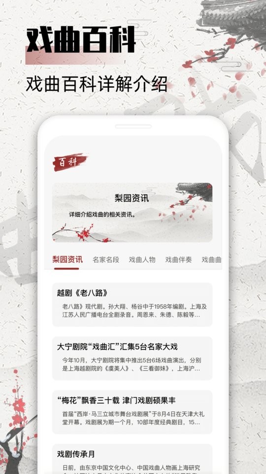 戲曲屋