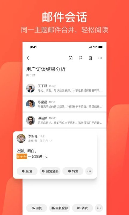 網易郵箱
