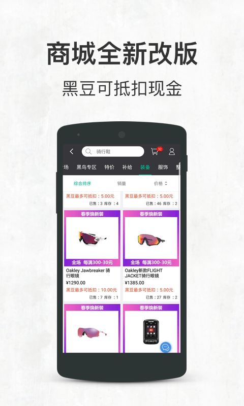 黑鳥單車
