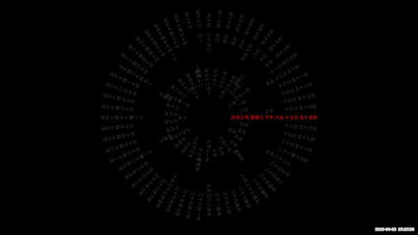 抖音爆火文字時鐘屏保