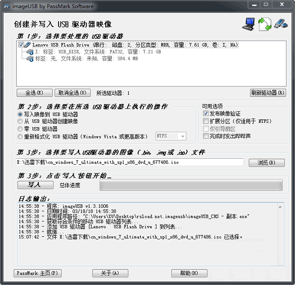 U盤啟動盤制作軟件