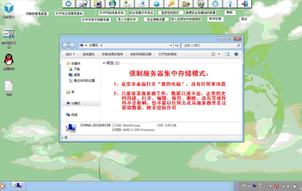 SES隱形加密系統(tǒng)