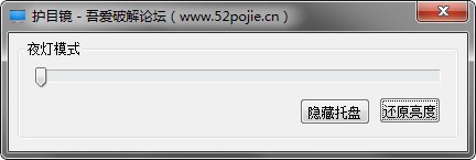 護目鏡
