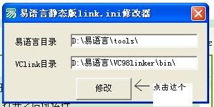 vc98linker修復靜態編譯