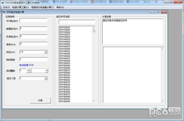 POCO功率電感設(shè)計(jì)工具