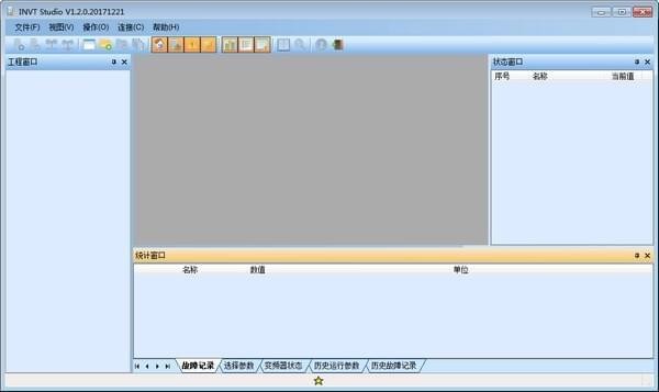 INVT Studio(英威騰變頻器監(jiān)控系統(tǒng))