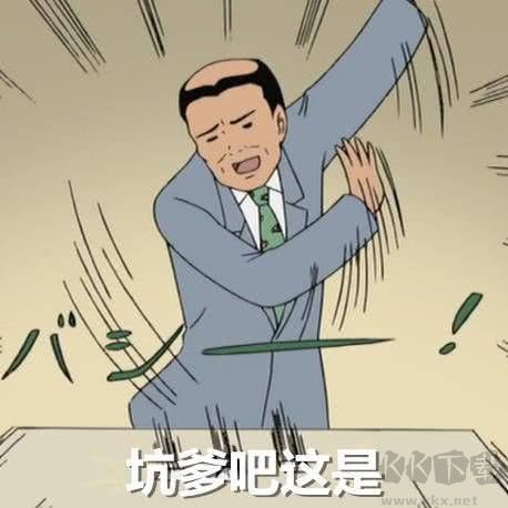日和漫畫表情包下載