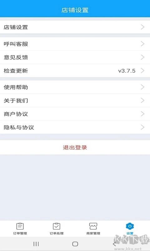 極刻到商家版