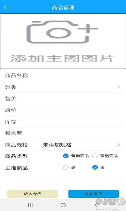 極刻到商家版
