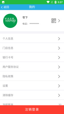 農藥包裝回收