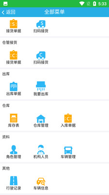 農藥包裝回收