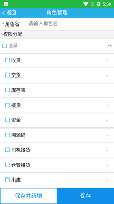 農藥包裝回收