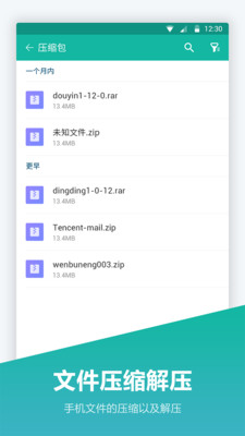 文件夾管家無廣告版