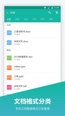 文件夾管家無廣告版