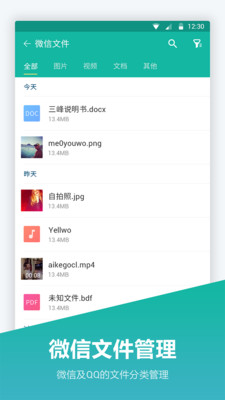 文件夾管家無廣告版