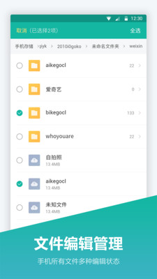文件夾管家無廣告版