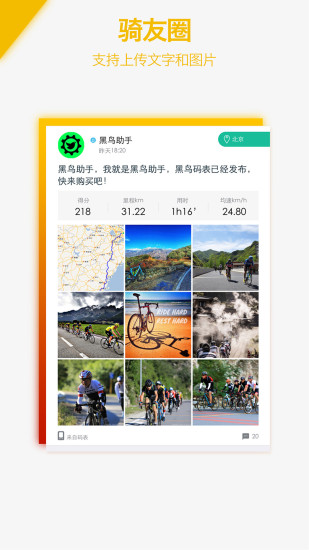 黑鳥單車