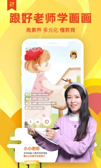 美術蛙(少兒學畫畫)