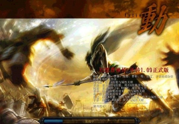 【魔獸爭霸3地圖】幻想曹操傳外傳