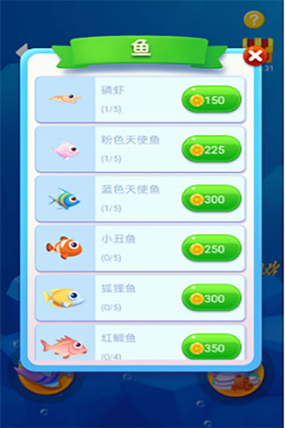 魚吃魚