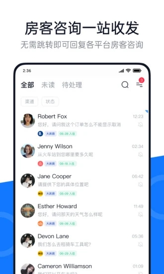 百居易Hostex自動化民宿管理系統