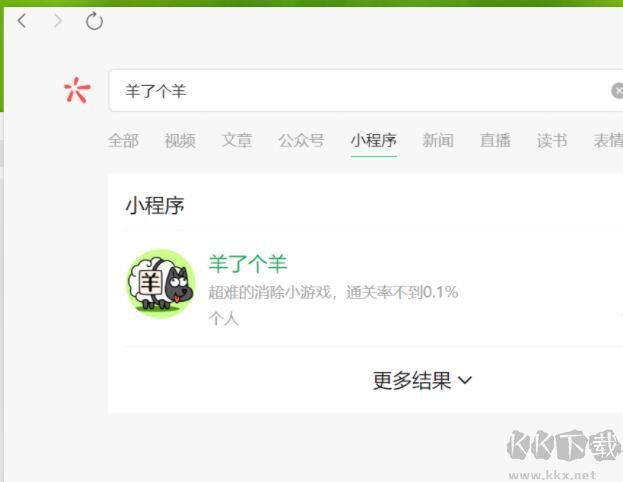 羊了個(gè)羊輕松通關(guān)教程_羊了個(gè)羊通關(guān)教程(把難度降低)