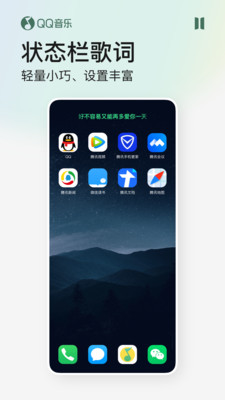 QQ音樂播放器