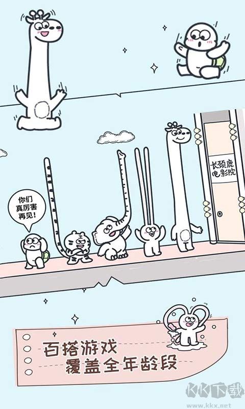 動(dòng)物園大冒險(xiǎn)