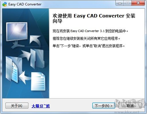 CAD轉換器(Easy CAD Converter) CAD轉換器免費下載