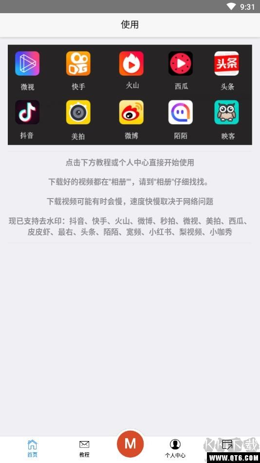 叮當去水印工具
