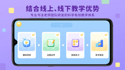 樂寫字(AI練字)
