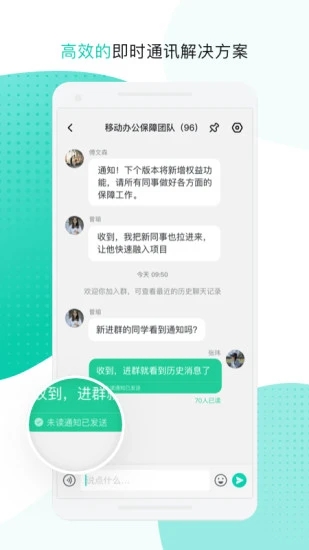 中國移動云企信