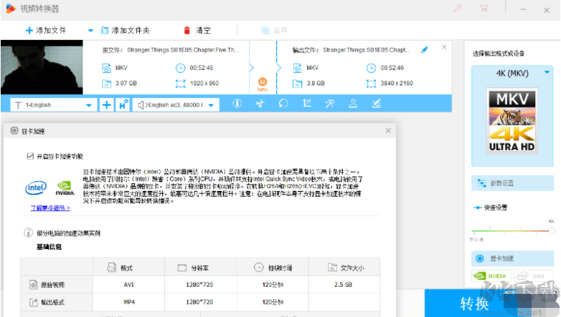 豌豆狐視頻轉換器HD Video Converter Factory PRO