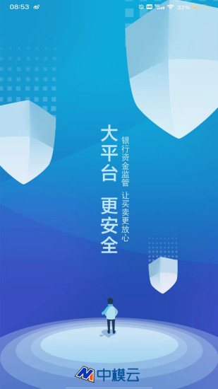 中模云商家版手機版