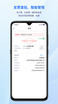 匯聯易報銷系統
