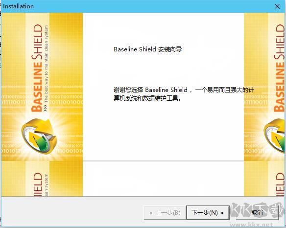 Baseline Shield(比影子系統好用)