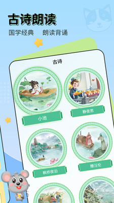 兒童學漢字(兒童啟蒙識字)