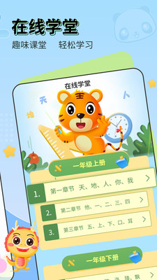 兒童學漢字(兒童啟蒙識字)
