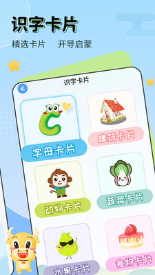 兒童學漢字(兒童啟蒙識字)