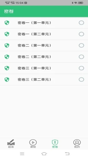 中醫確有專長豐題庫app 中醫確有專長豐題庫官方版下載