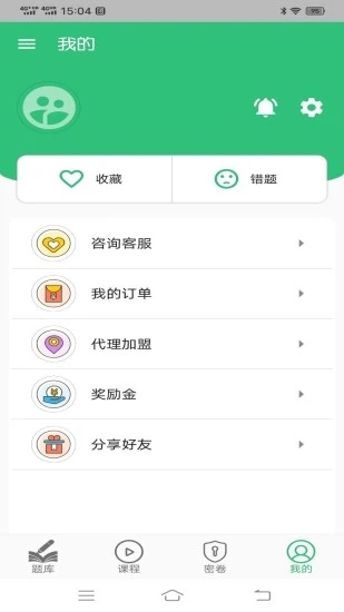 中醫確有專長豐題庫APP